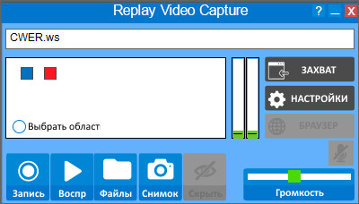 Replay Video Capture 8
