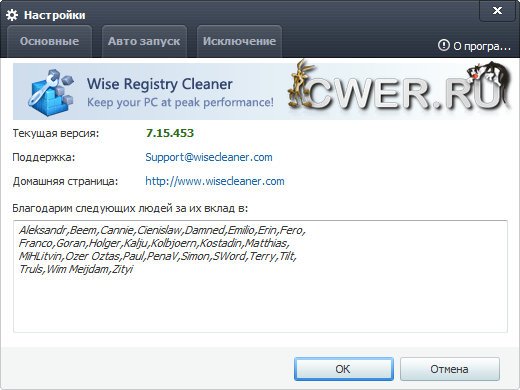 Wise Registry Cleaner 7.15 Build 453