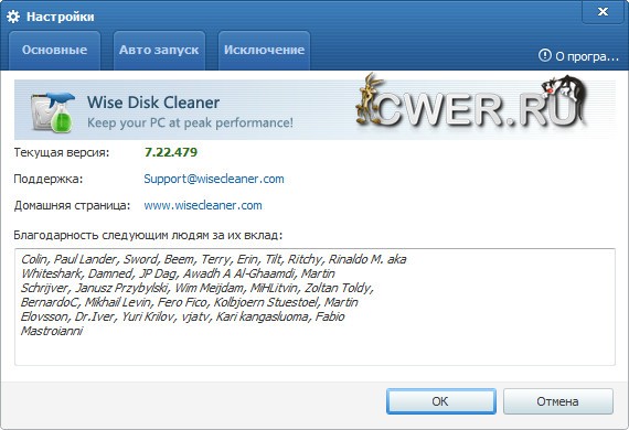 Wise Disk Cleaner 7.22 Build 479
