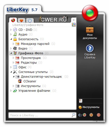 LiberKey 5.7