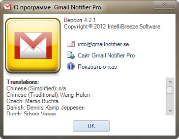 Gmail Notifier Pro 4.2.1