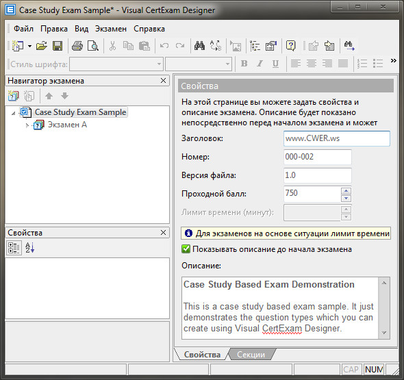 Visual CertExam Suite 2