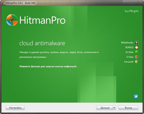 Hitman Pro 3.6.1 Build 164