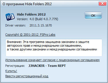 Hide Folders 2012 4.0.7.779