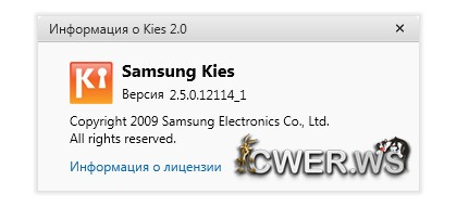 Samsung Kies 2.5.0.12114.1