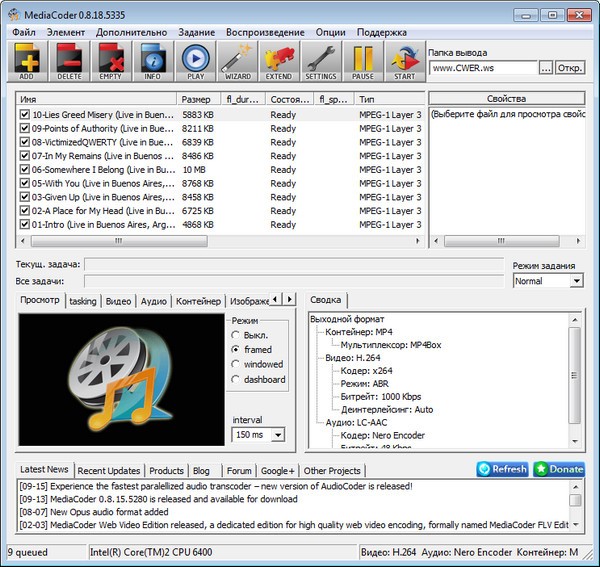 MediaCoder 0.8.18 Build 5335