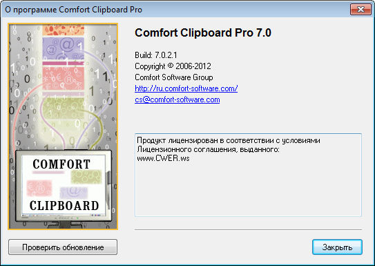 Comfort Clipboard Pro 7.0.2.1