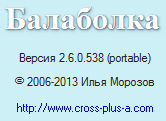 Balabolka 2.6.0.538