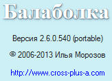 Balabolka 2.6.0.540