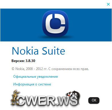 Nokia Suite 3.8.30