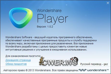 Wondershare Player 1.0.2