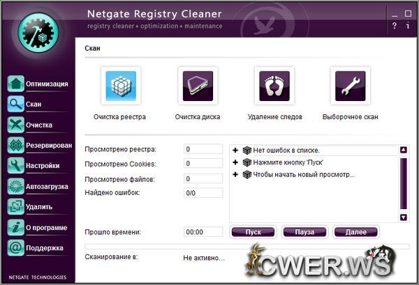 NETGATE Registry Cleaner 5