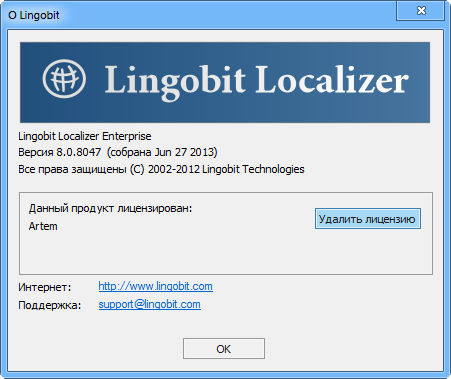 Lingobit Localizer Enterprise 8.0.8047