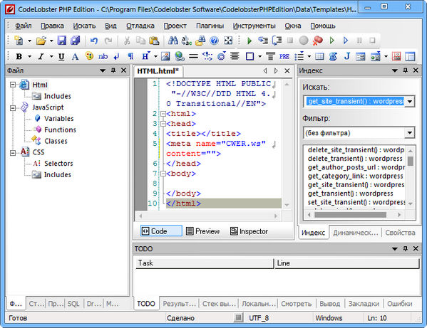 CodeLobster PHP Edition Pro 4