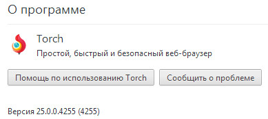 Torch Browser 25.0.0.4255