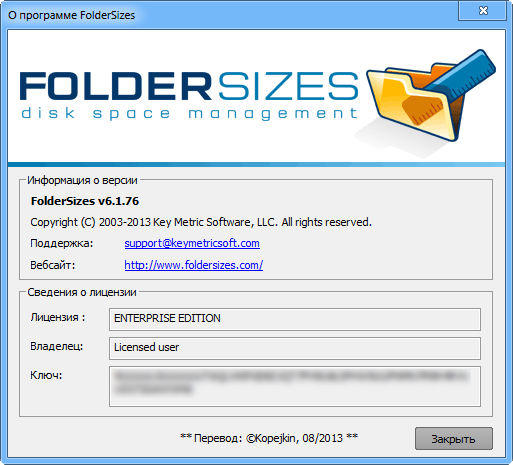 FolderSizes 6.1.76 Enterprise Edition