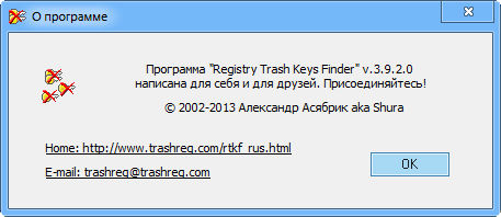 Registry Trash Keys Finder 3.9.2.0