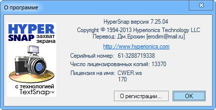 HyperSnap 7.25.04