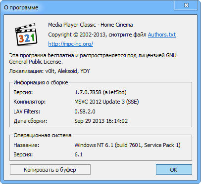 Media Player Classic Home Cinema 1.7.0.7858 Stable