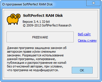 SoftPerfect RAM Disk 3.4.1