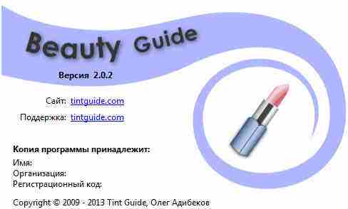 Beauty Guide 2.0.2