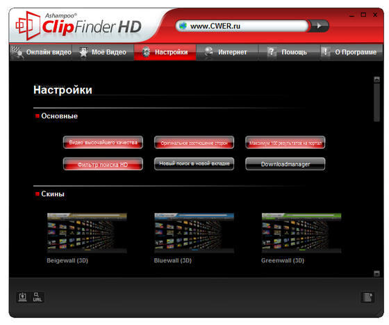 Ashampoo ClipFinder