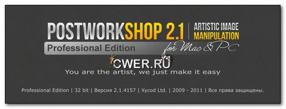 PostworkShop Professional 2.1.4157