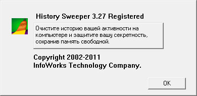 History Sweeper 3.27