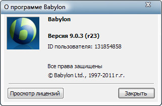 Portable Babylon Pro 9.0.3 (r23)