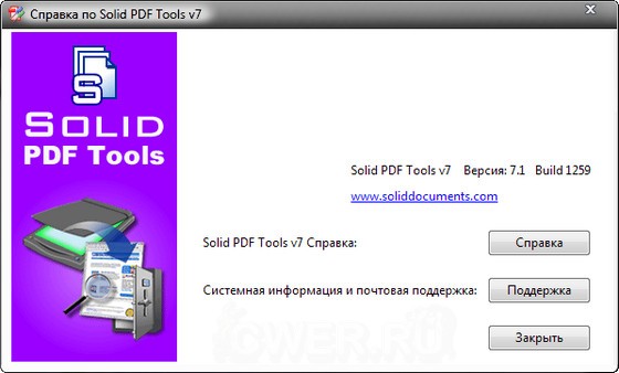Solid PDF Tools 7.1 Build 1259