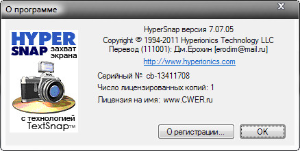 Hypersnap 7.07.05 + Rus