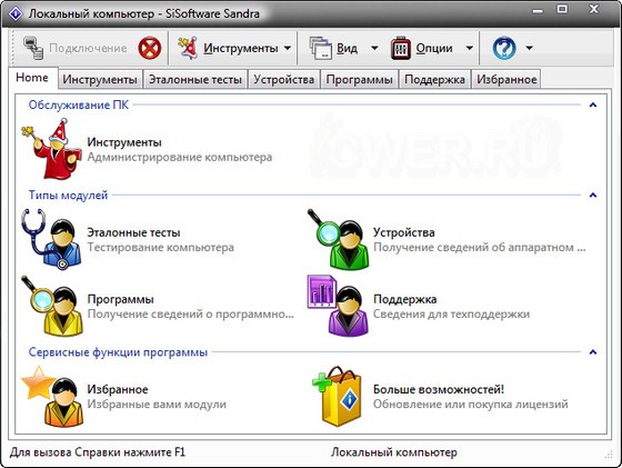 SiSoftware Sandra 2011