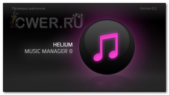 Helium Music Manager 8.3