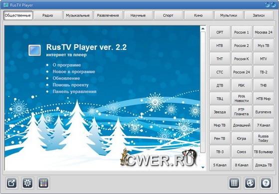 RusTV Player 2.2 Final