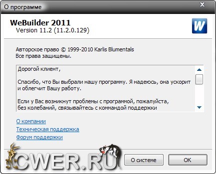 WeBuilder 2011 v11.2.0.129