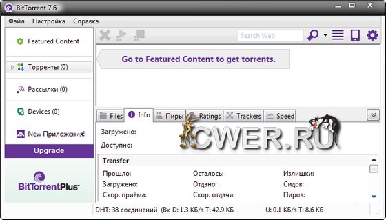 BitTorrent 7.6