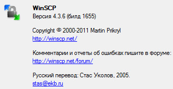 WinSCP 4.3.6