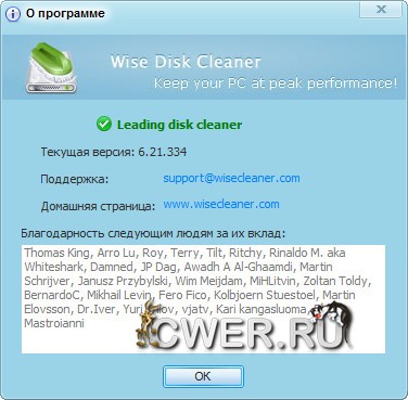 Wise Disk Cleaner Free 6.21 Build 334