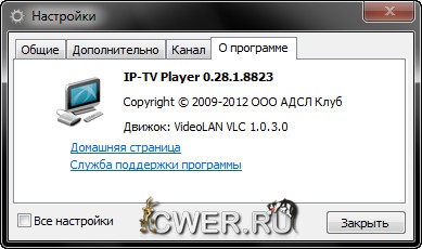 IP-TV Player 0.28.1.8823