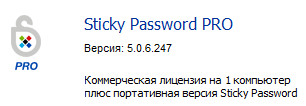Sticky Password Pro 5.0.6.247