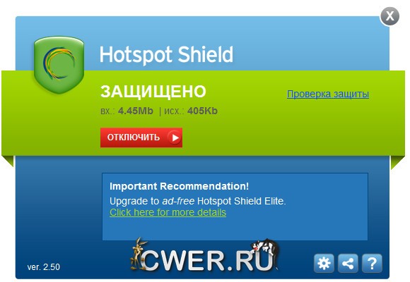 Hotspot Shield 2.50