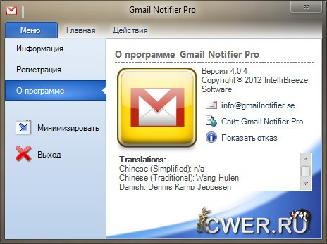 Gmail Notifier Pro 4.0.4