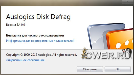 Auslogics Disk Defrag 3.4.0.0
