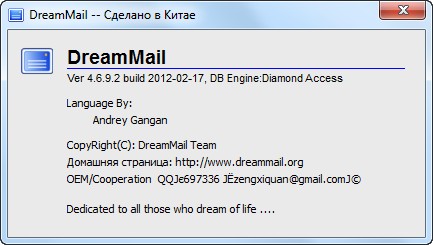 DreamMail