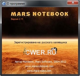 Mars Notebook