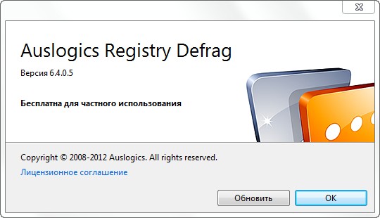 Auslogics Registry Defrag