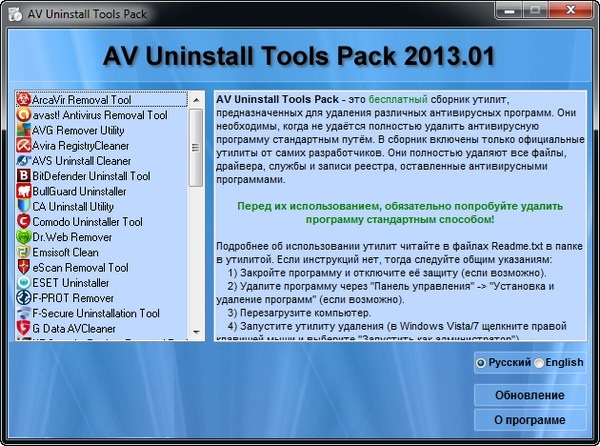 AV Uninstall Tools Pack