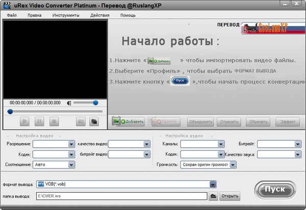 uRex Video Converter Platinum