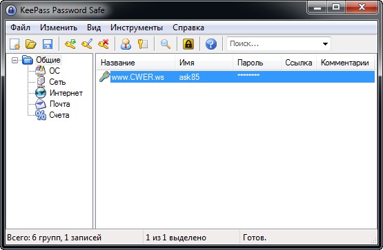 KeePass