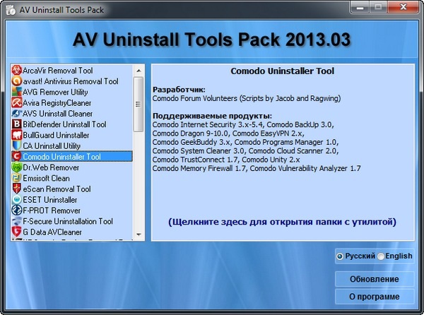 AV Uninstall Tools Pack